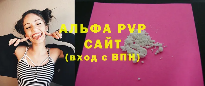 A PVP Crystall Ивдель