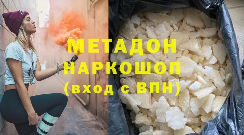 цены наркотик  Ивдель  Метадон methadone 